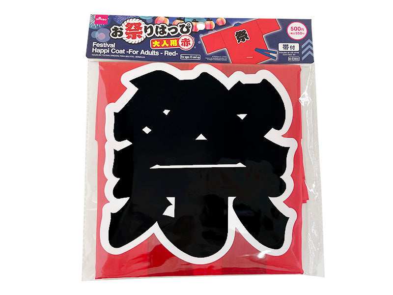 お祭りはっぴ（大人用、赤）