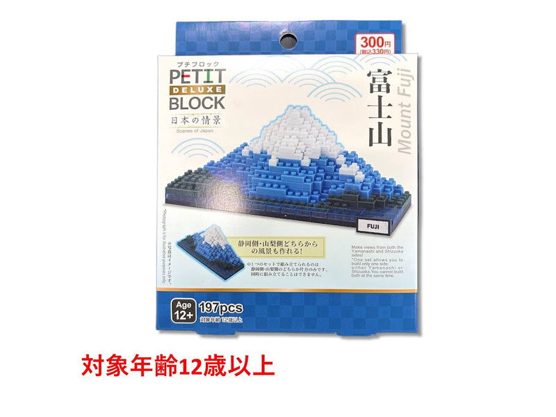 プチブロックDX（富士山） - 100均 通販 ダイソーネットストア【公式】