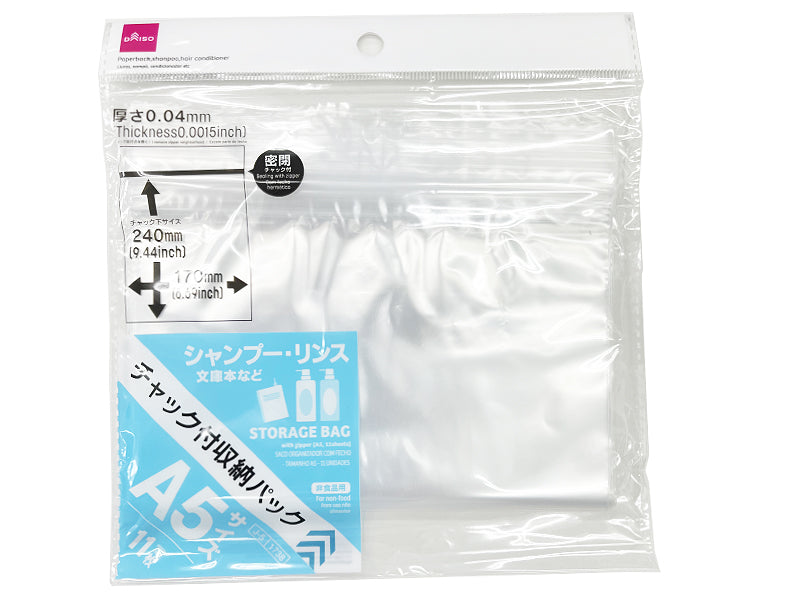 チャック付収納パック（Ａ５、１１枚）