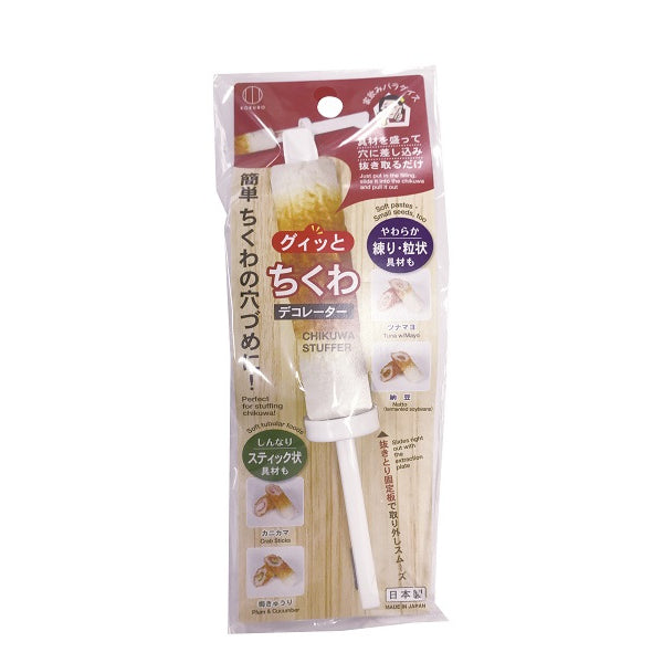 ちくわハンド 様 