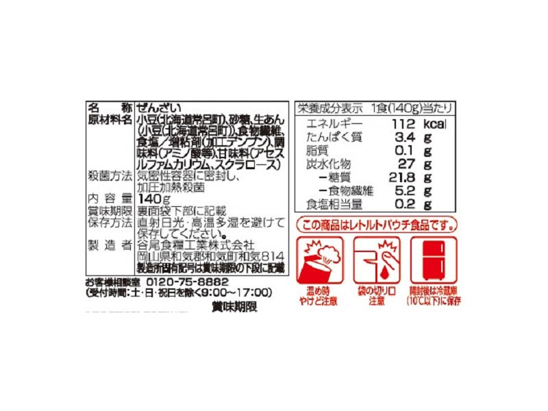 さくらあん　生あん仕立てぜんざい（カロリー３０％オフ）　１４０Ｇ