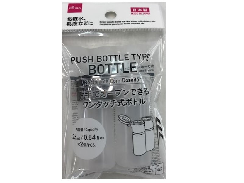 カラーボトル（ワンタッチ式）