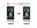 ｉＰ１７／１７　Ｐｒｏ／１６　Ｐｒｏ用　抗菌＆皮脂防止ガラス保護フィルム