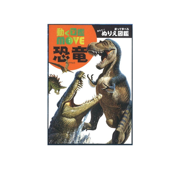 「武装恐竜ダイノス」販促用Ａ４サイズチラシ１枚（非売品・新品・１９８８年） 武装恐竜ダイノス」販促用A4サイズチラシ1枚（非売品・新品