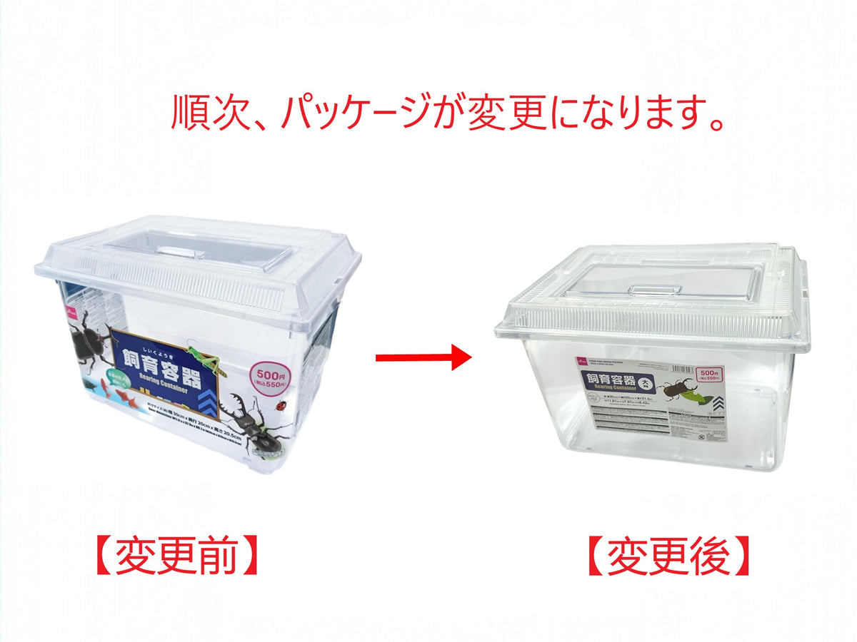 飼育容器 - 100均 通販 ダイソーネットストア【公式】
