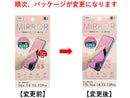 ｉＰ１７ｅ／１６ｅ／１４／１３／１３Ｐｒｏ用　ミラーガラス保護フィルム