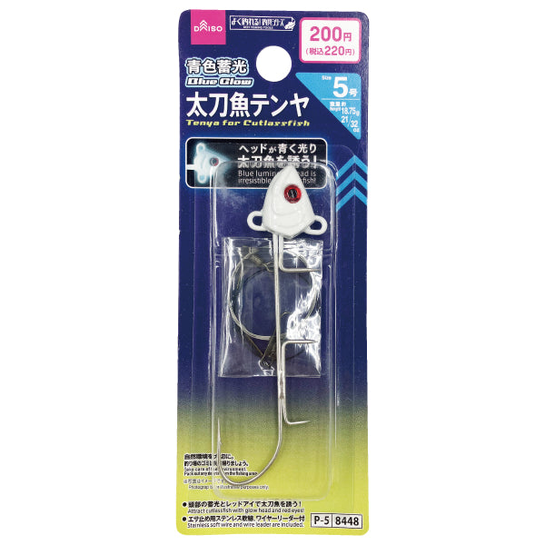 太刀魚テンヤ（青色蓄光） - 100均 通販 ダイソーネットストア【公式】