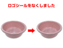 湯桶（オリーブ、ドーンピンク）