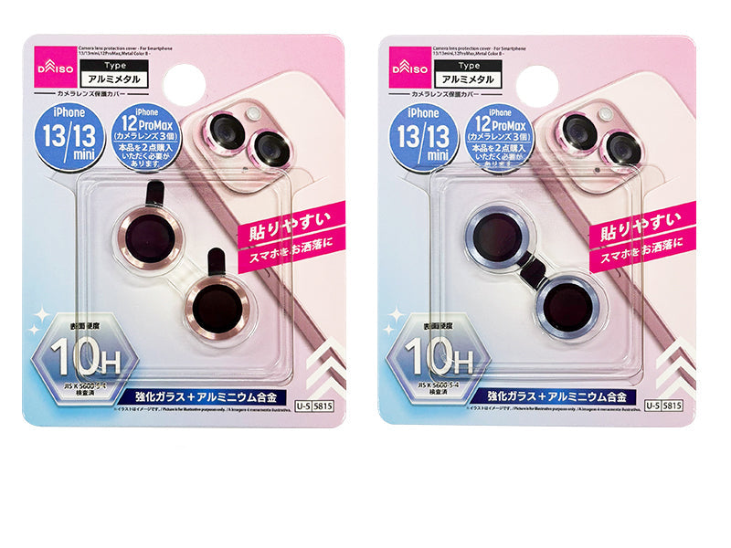 カメラレンズ保護カバー（アイフォーン用、１３／１３ｍｉｎｉ＆１２Ｐｒｏｍａｘ、メタルカラーＢ）