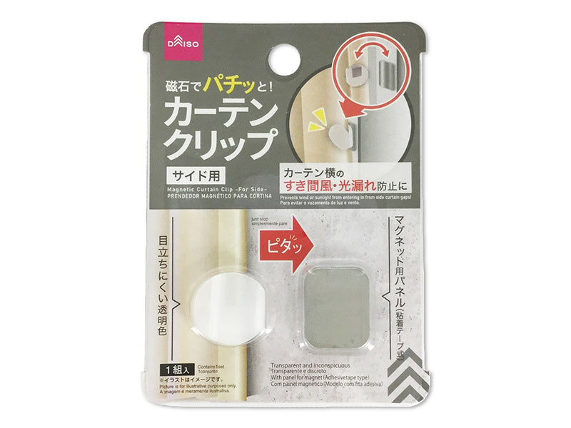 磁石でパチッと!カーテンクリップ(サイド用)