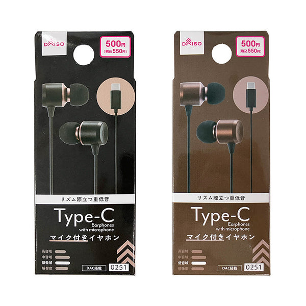 Type―Cイヤホン（マイク付、ブラック／ブラウン） - 100均 通販