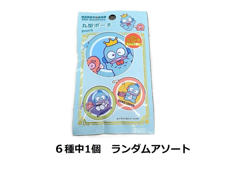 丸型ポーチ　ハンギョドン　４０周年