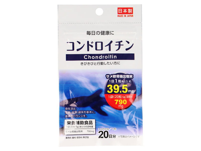 サプリメント　コンドロイチン　２０日分（２０粒）