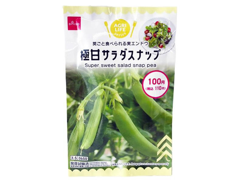 極甘サラダスナップ