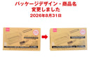 メスティンにセットできるクッキングバスケット（メスティン１．５合用）