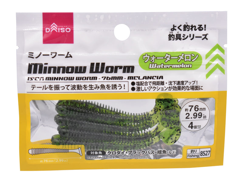 ミノーワーム（ウォーターメロン）７６ｍｍ