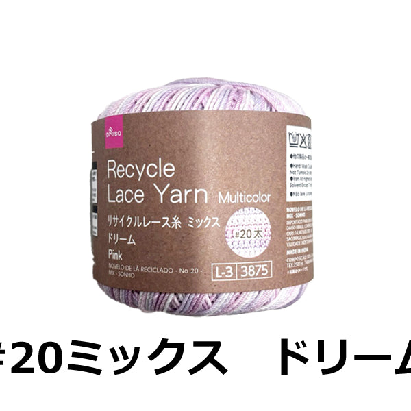リサイクルレース糸（＃20太、ミックス、ドリーム） - 100均 通販