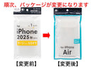 ｉＰＡｉｒ用ケース　ソフトクリア