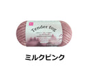 毛糸（テンダーフォグ、ミルクピンク）