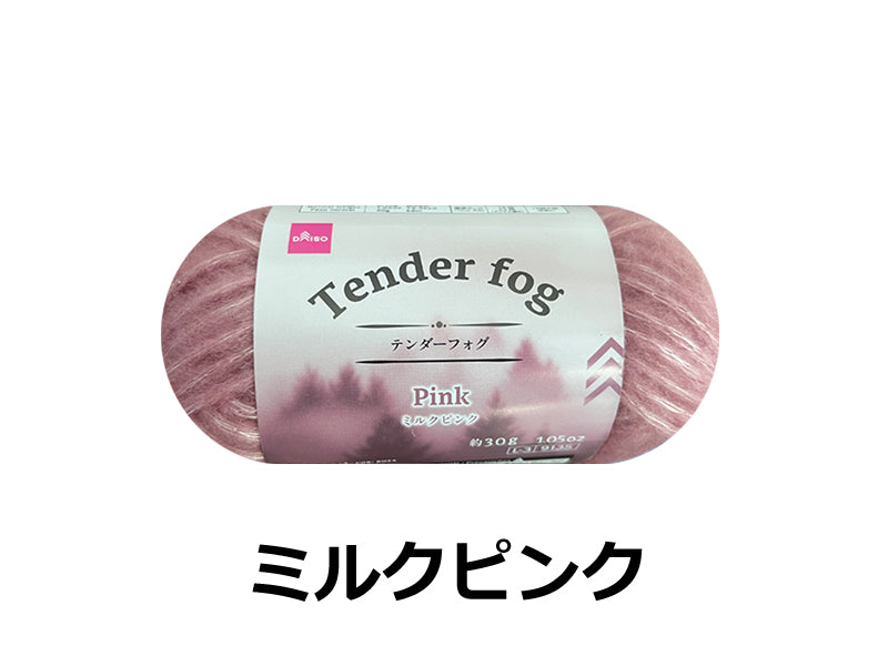 毛糸（テンダーフォグ、ミルクピンク）