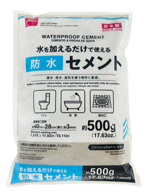 防水セメント