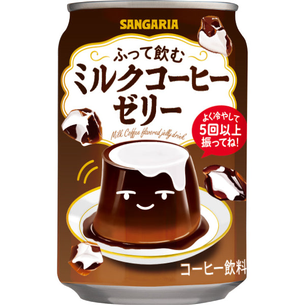 サンガリア ふって飲むミルクコーヒーゼリー 275g - 100均 通販