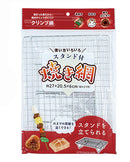 スタンド付焼き網