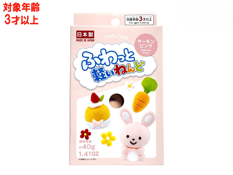 ふわっと軽いねんど サーモンピンク
