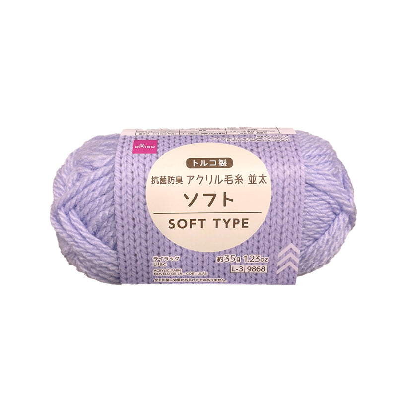 アクリル毛糸（抗菌防臭、ソフト、ライラック）