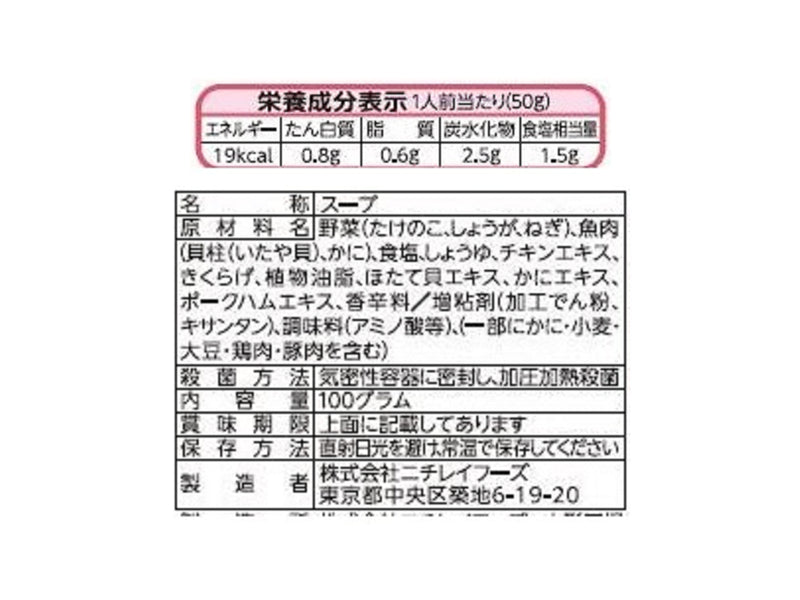 ニチレイ　かにと貝柱のスープ　２人前　１００ｇ