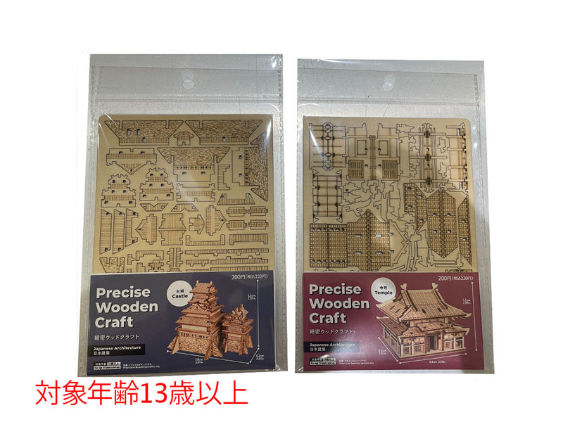 細密ウッドクラフトＬ　日本建築