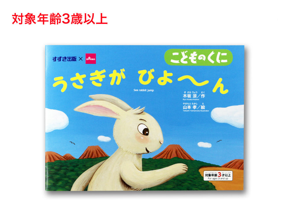 うさぎだいすき うさぎと暮らす No96（2025年Summer） | うさぎと暮らす |本 | 通販