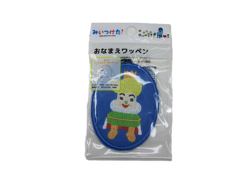 お名前フェルトワッペン（みいつけた、オスワルおうじ）