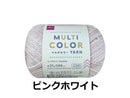 毛糸（マルチカラー、ピンクホワイト）２５ｇ