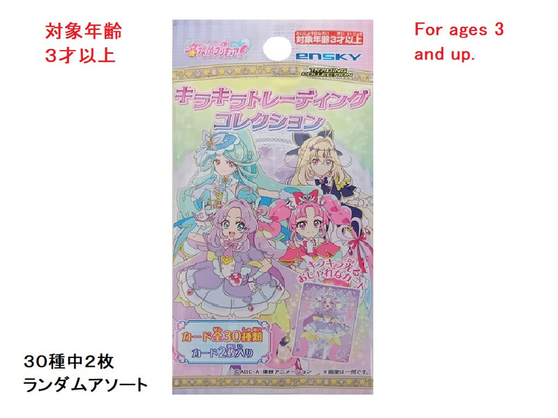 19枚 Yes!プリキュア5GOGO! キラキラトレーディングコレクションP10 キラキラトレーディングコレクション（名探偵プリキュア） - 100均