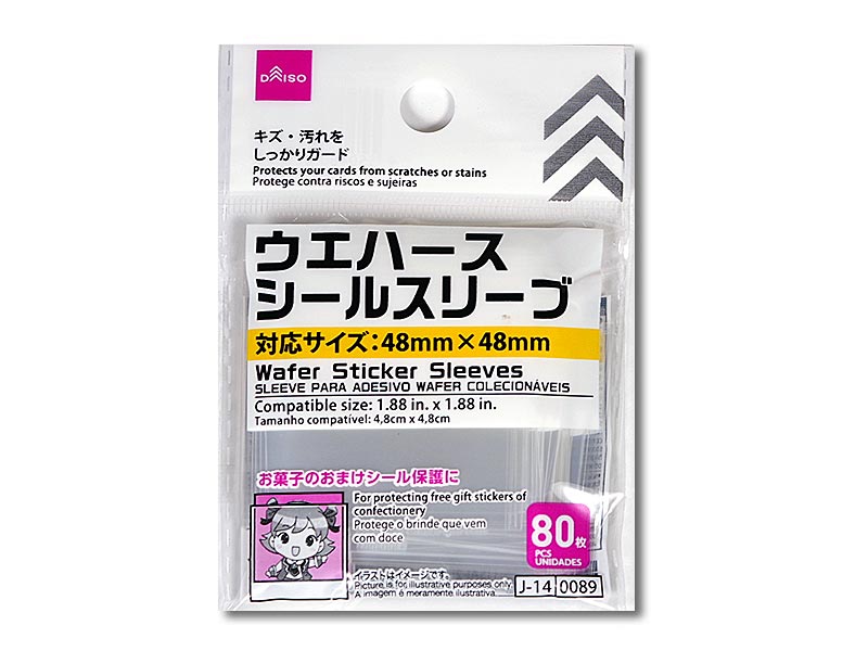 ウエハースシールスリーブ（８０枚）