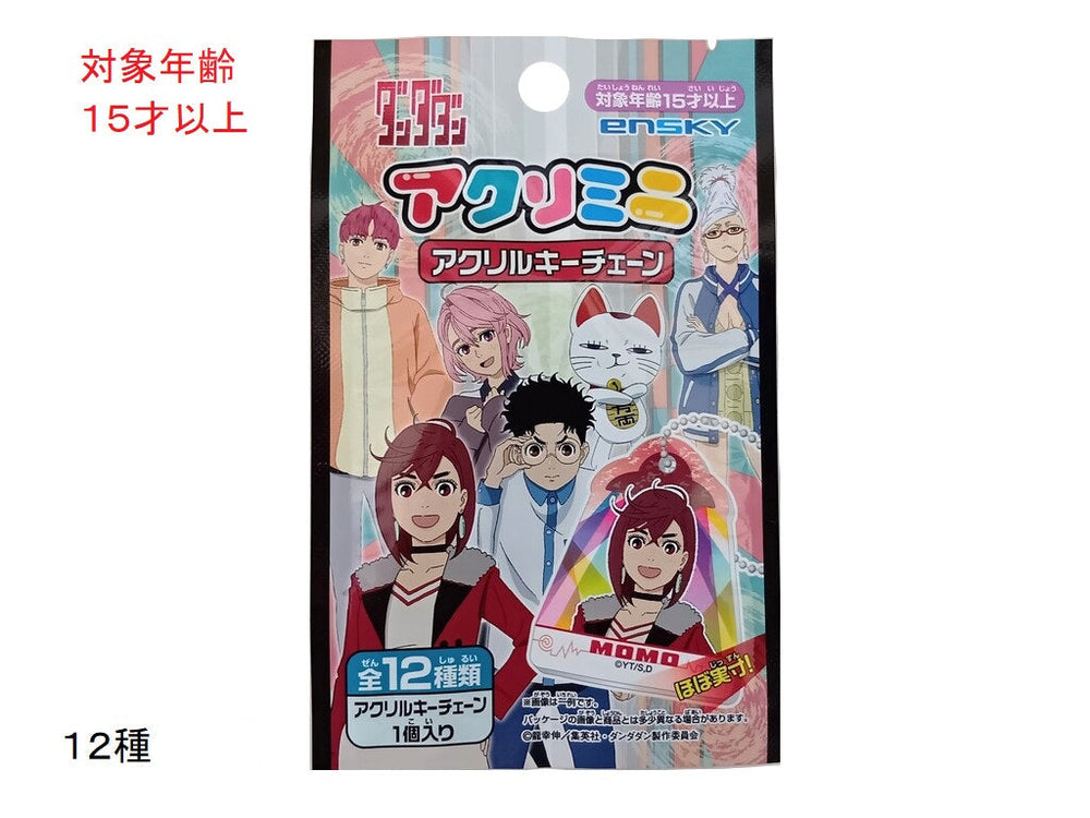 アクリルキーチェーン（ダンダダン） - 100均 通販 ダイソーネット