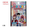 アクリルキーチェーン（ダンダダン）