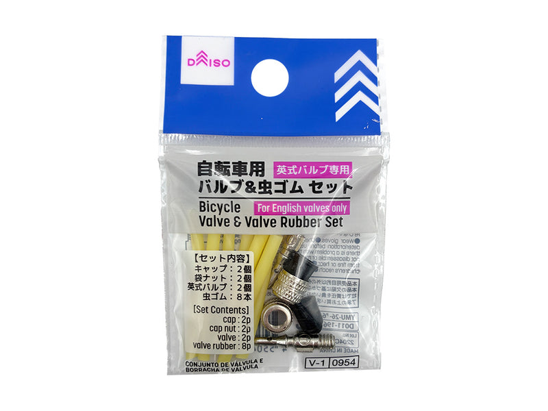 自転車 英式バルブ 虫ゴム バルブセット 自転車用バルブ＆虫ゴムセット - 100均 通販 ダイソーネットストア【公式】