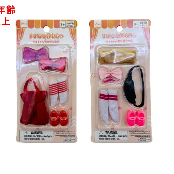 ゆきちゃん着せ替え衣装（アクセサリーセット、お出かけコーデ） - 100