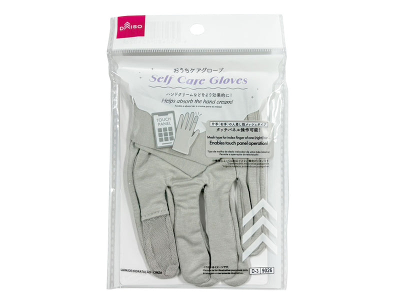 おうちケアグローブ（グレー）