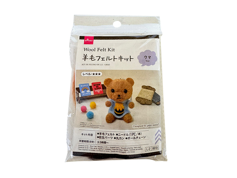 羊毛フェルトキット（クマ）