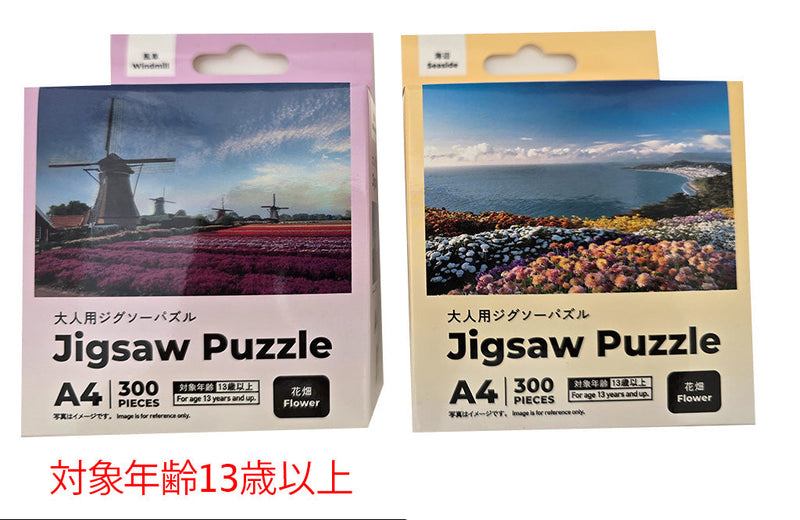 大人用ジグソーパズル　Ａ４　３００ピース　花畑