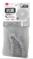 扇風機カバー（無地、抗菌、グレー）１枚入