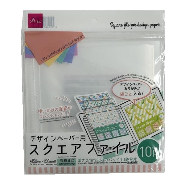 デザインペーパー収納ファイル（10ポケット） - 100均 通販 ダイソー