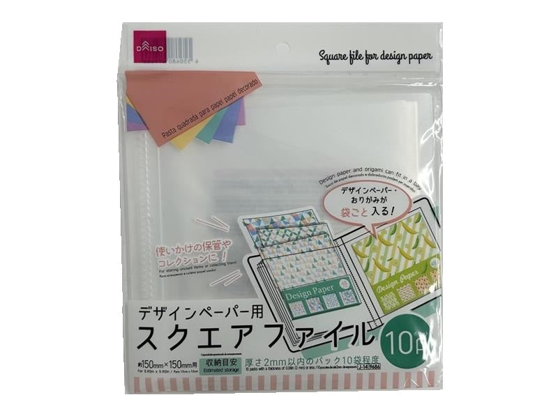 デザインペーパー収納ファイル（１０ポケット）
