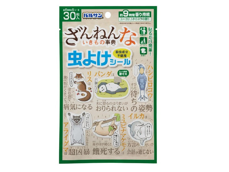 ＣＲバルサンざんねんないきもの事典虫よけシール３０枚