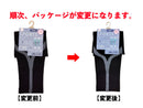 丸編みふくらはぎサポーター（メンズ、着圧）