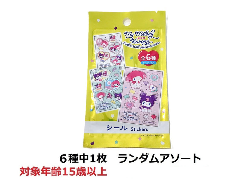 ブラインドシール　マイメロクロミ　バースデー