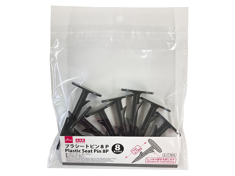 プラシートピン８Ｐ